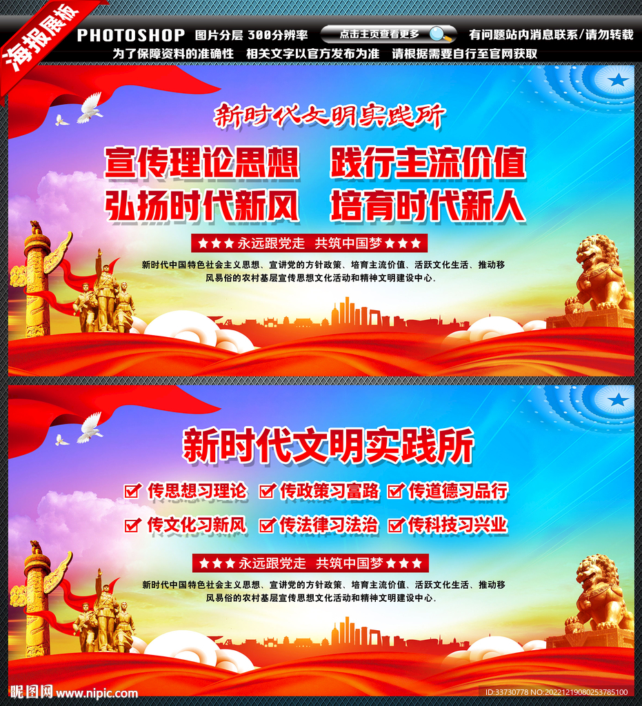 文明实践