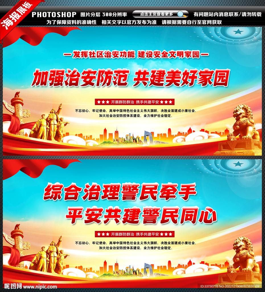 综合治理