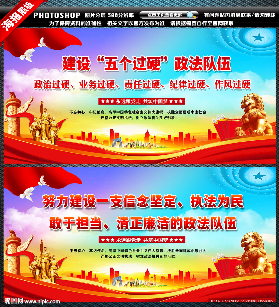 五个过硬