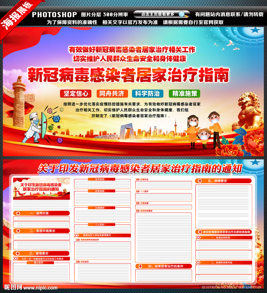 感染者居家治疗指南