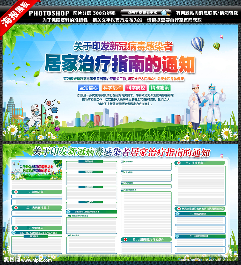 感染者居家治疗指南