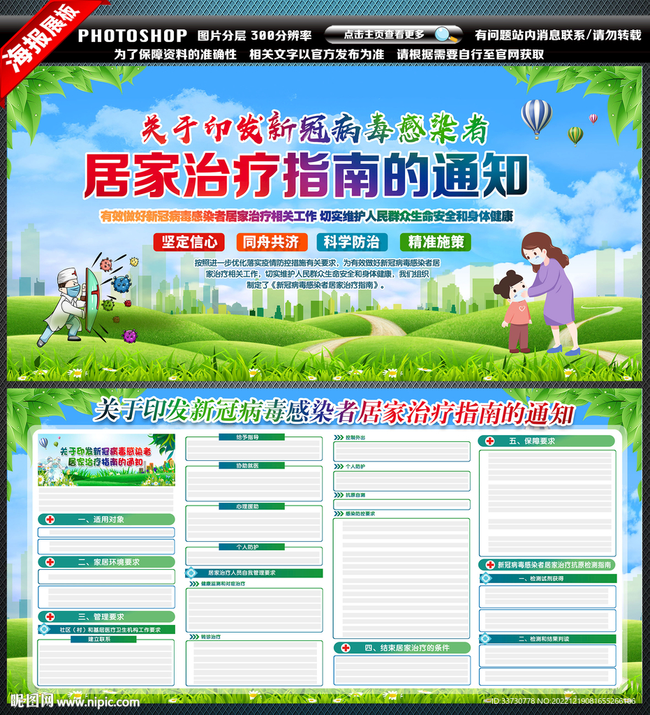 感染者居家治疗指南