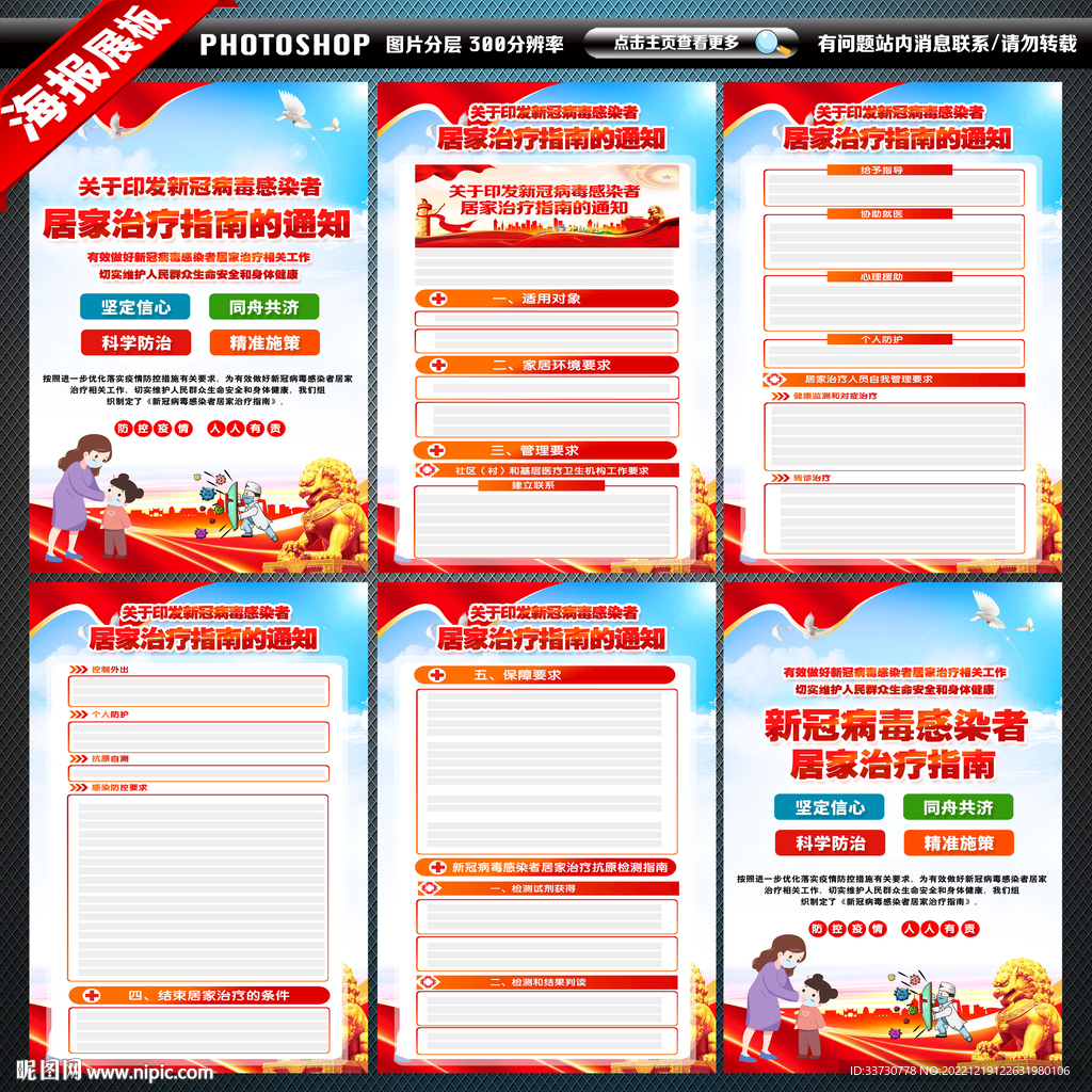 感染者居家治疗指南