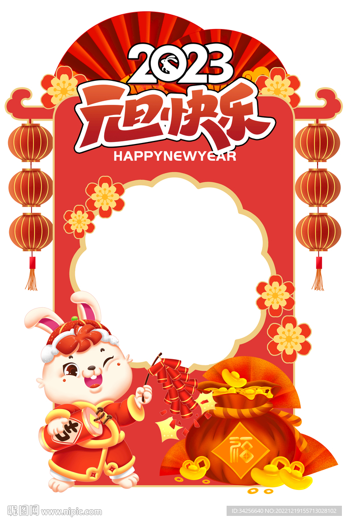 兔年拍照框