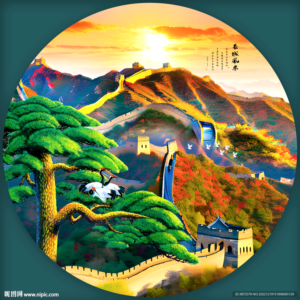 长城