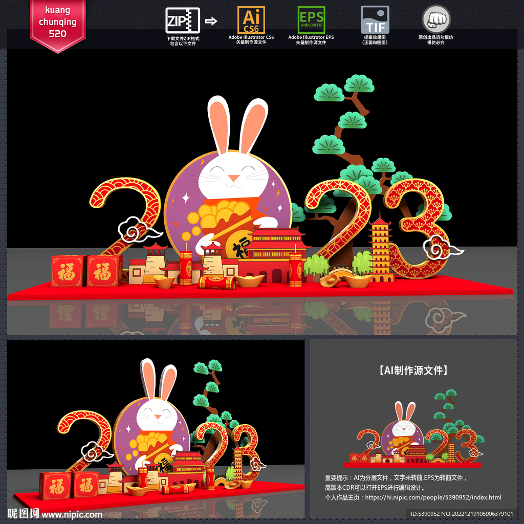 新年美陈