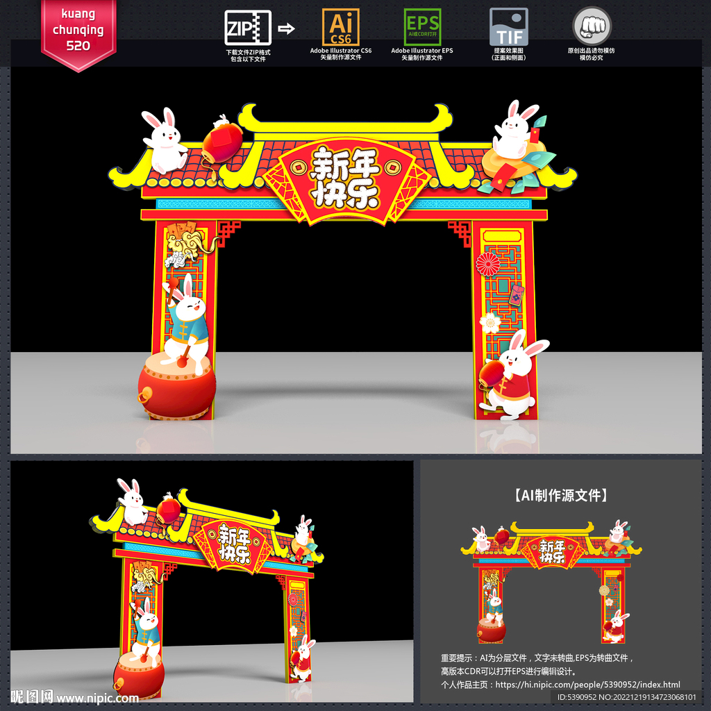 新年门头