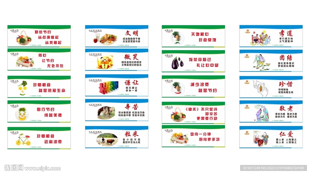 餐厅文化