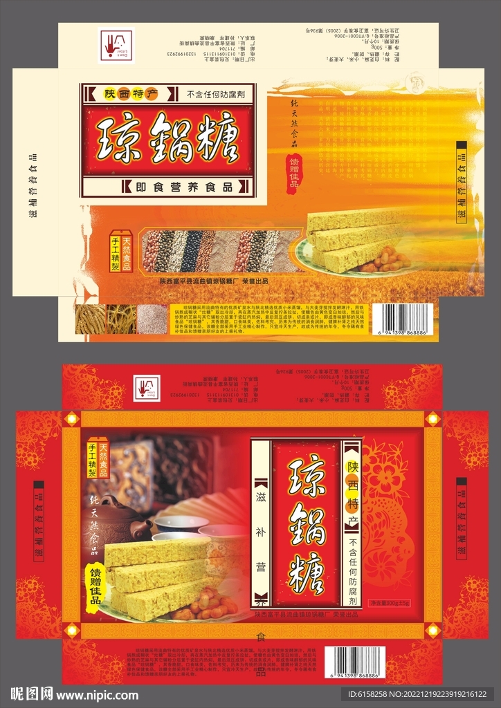 药品保健品包装盒