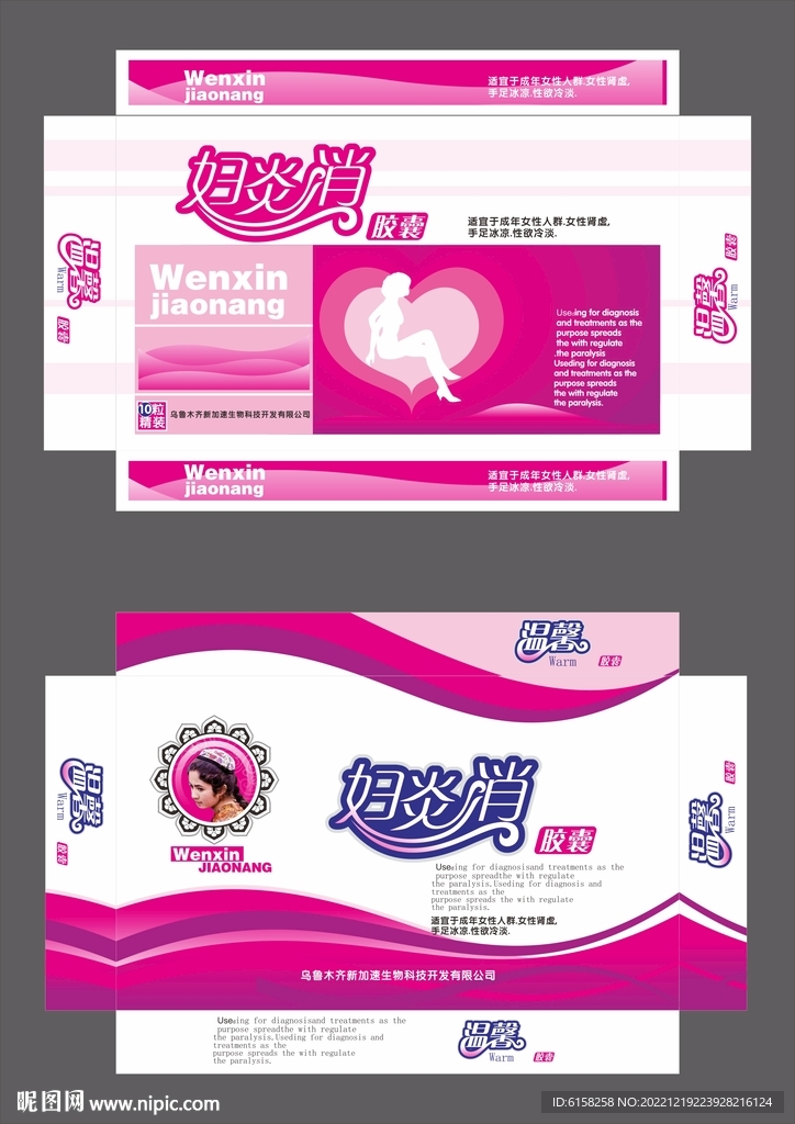药品保健品包装盒
