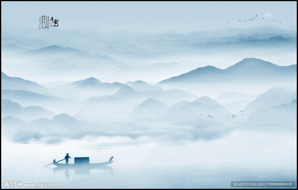 水墨山水图