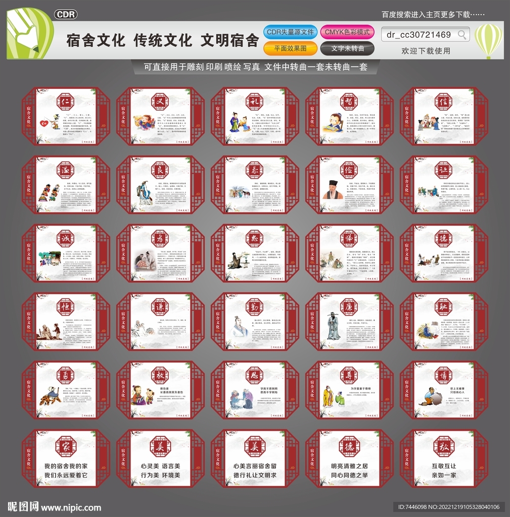 宿舍文化传统文化文明宿舍