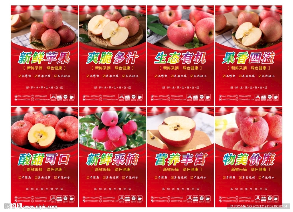 苹果展架 