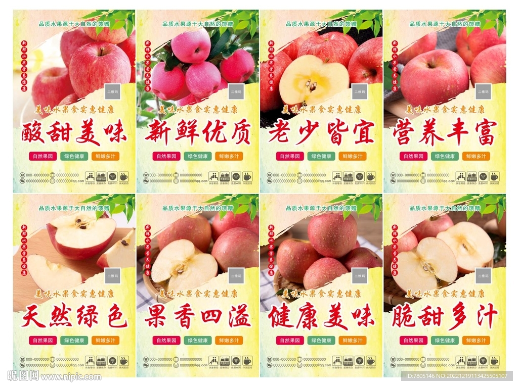 苹果挂图