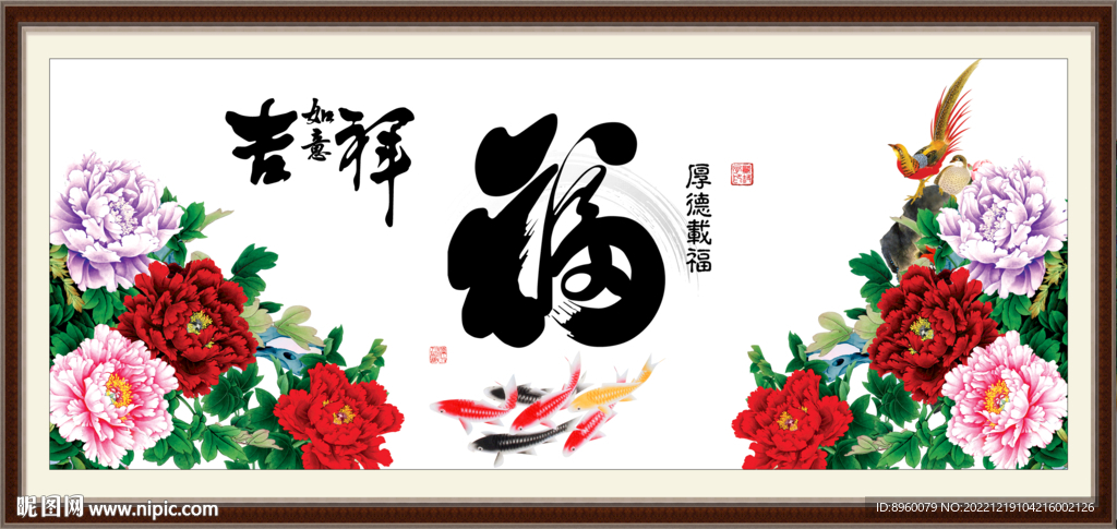百福图