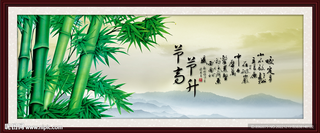 竹报平安 节节高升