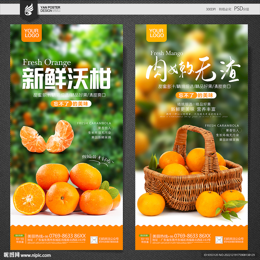 沃柑