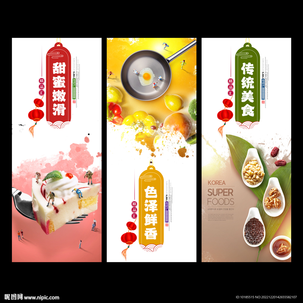 美食展板