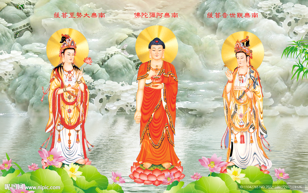 西方三圣图
