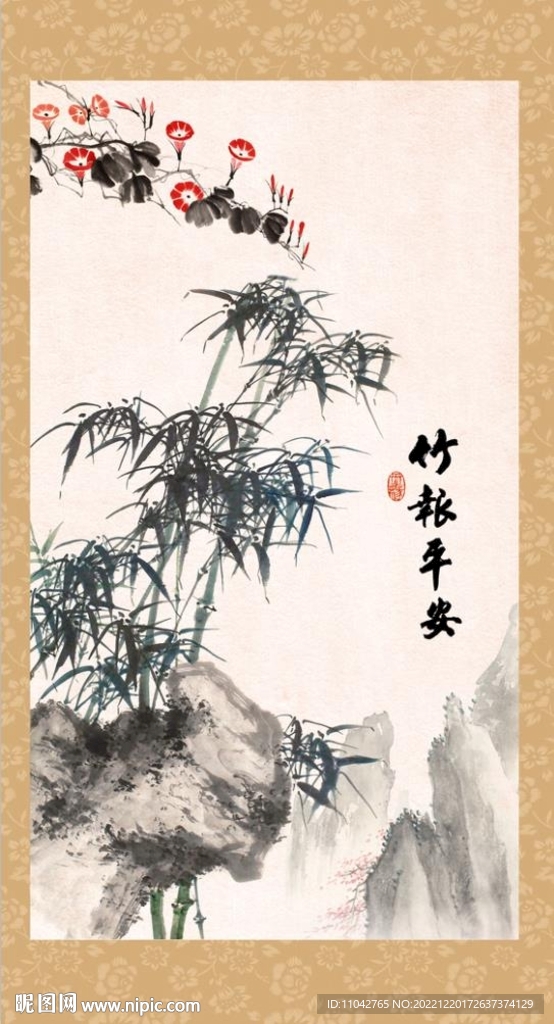 竹报平安