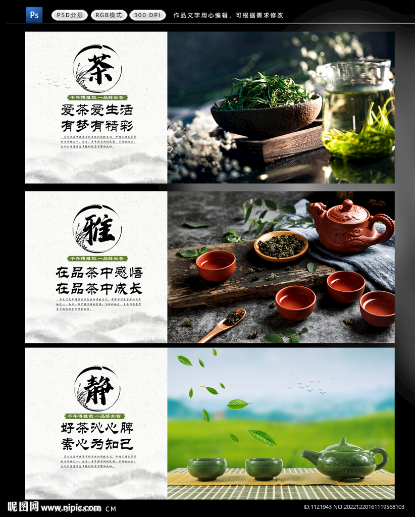 茶叶文化