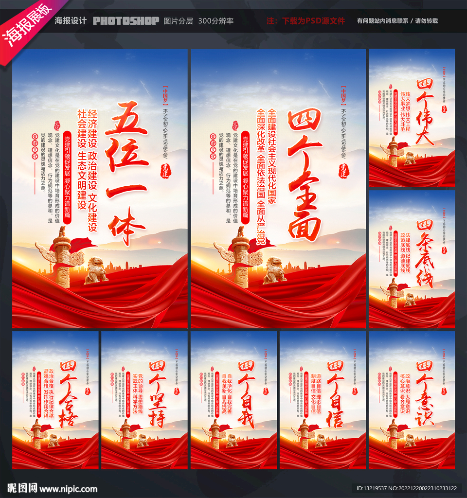 党支部文化