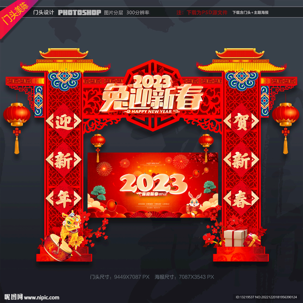 门头