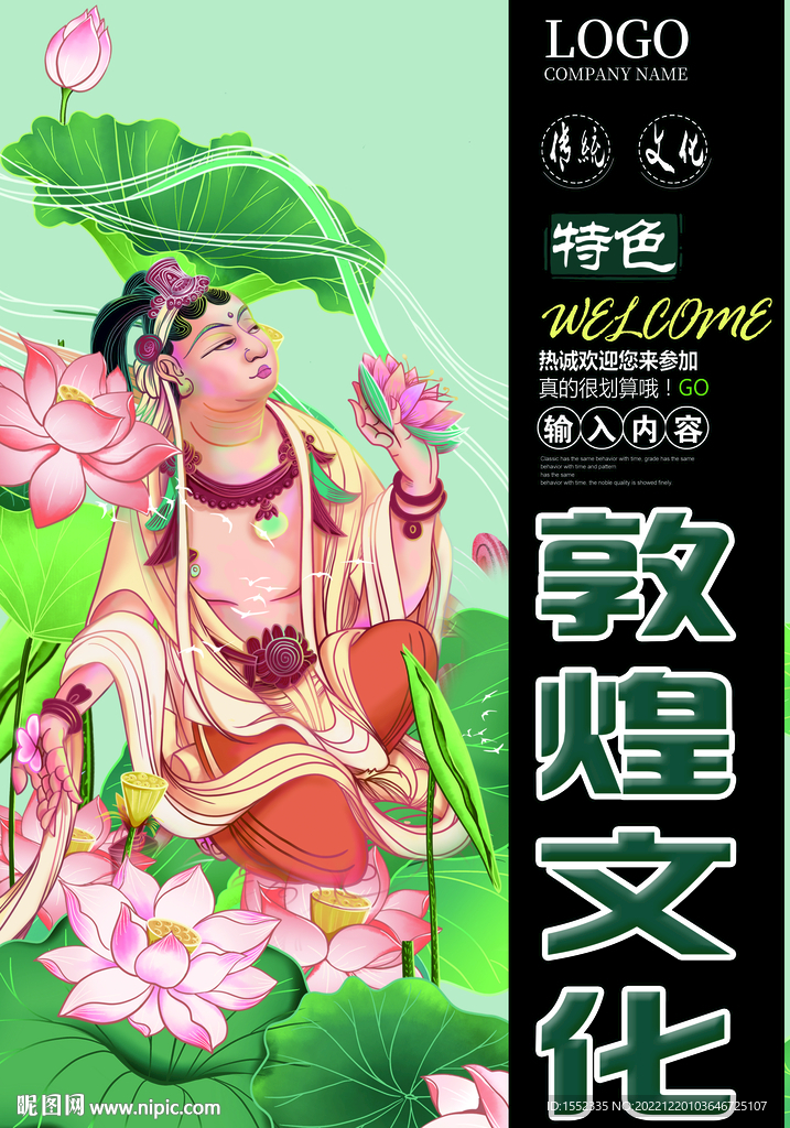 国潮