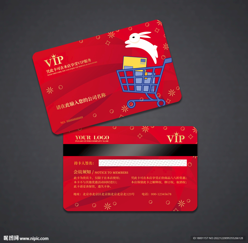 购物卡设计图__名片卡片_广告设计_设计图库_昵图网nipic.com