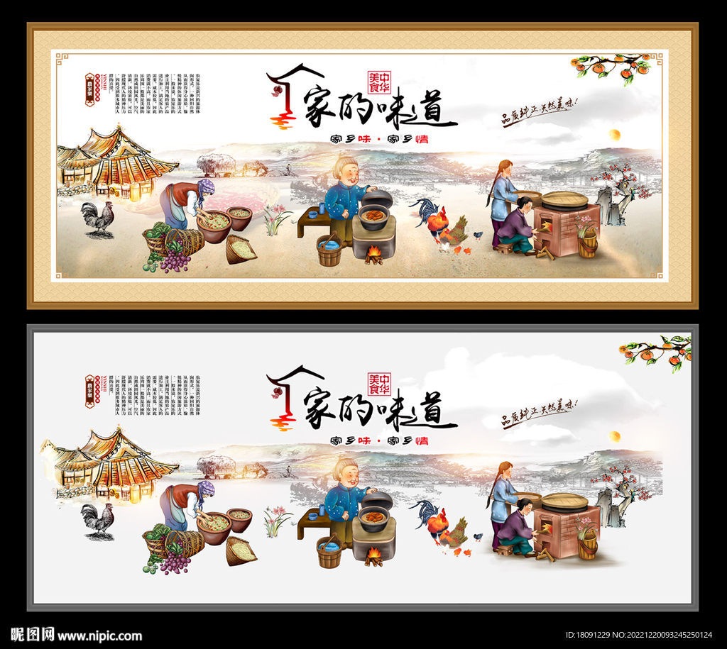 农家乐