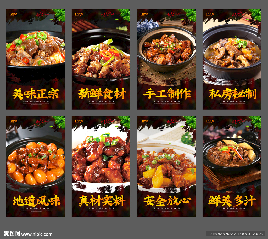 牛腩煲