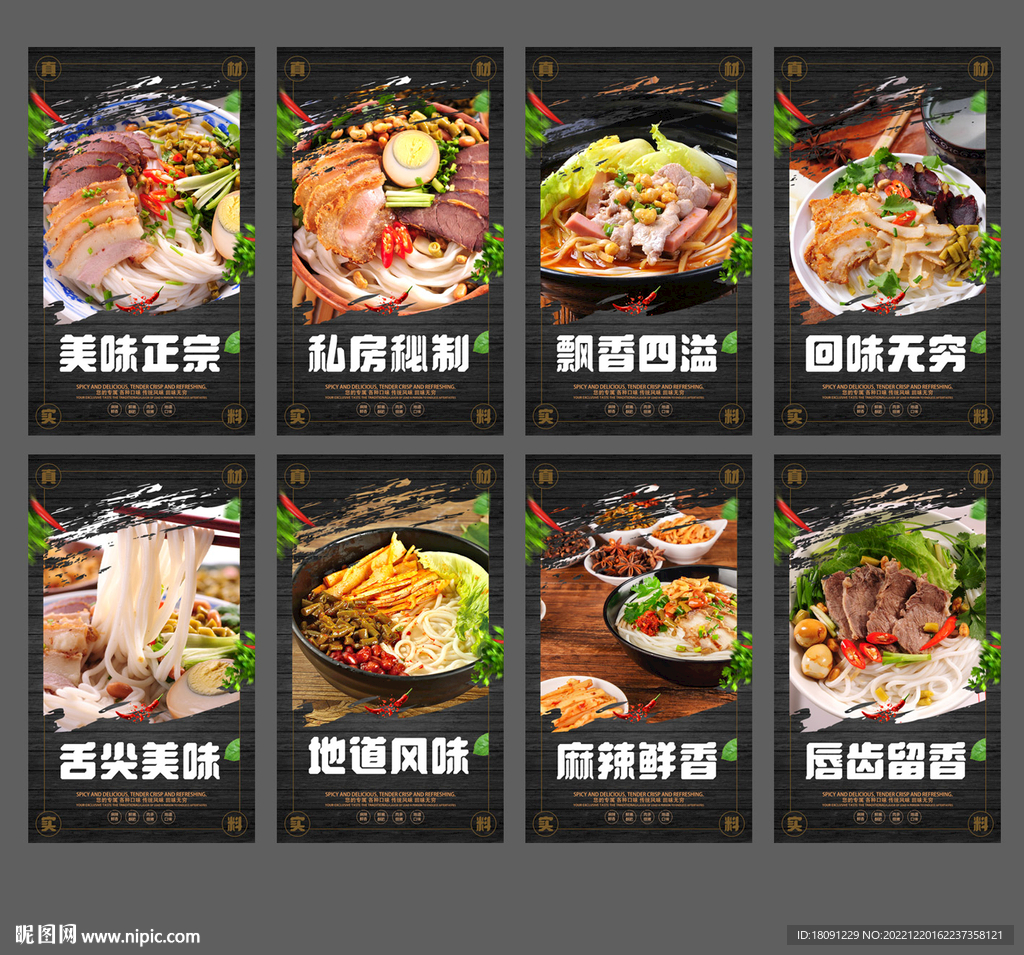 桂林米粉