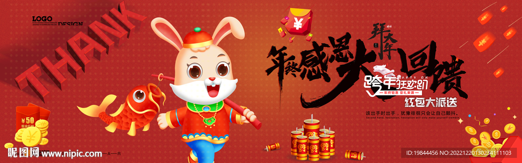 新年海报