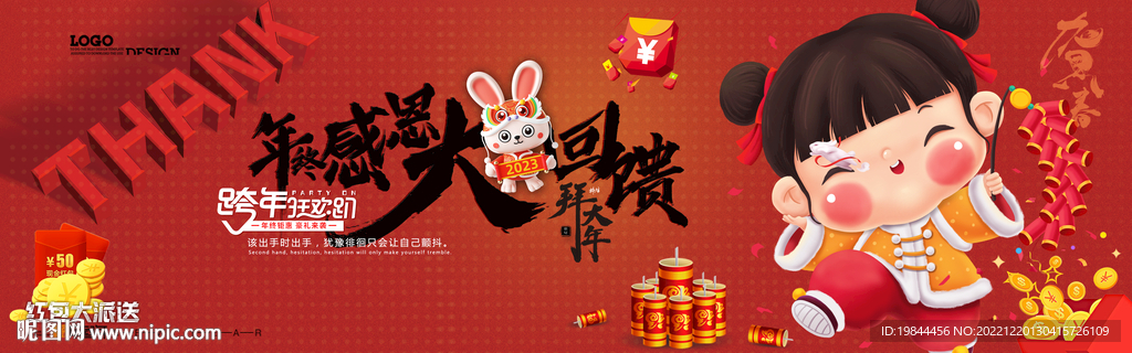 新年海报