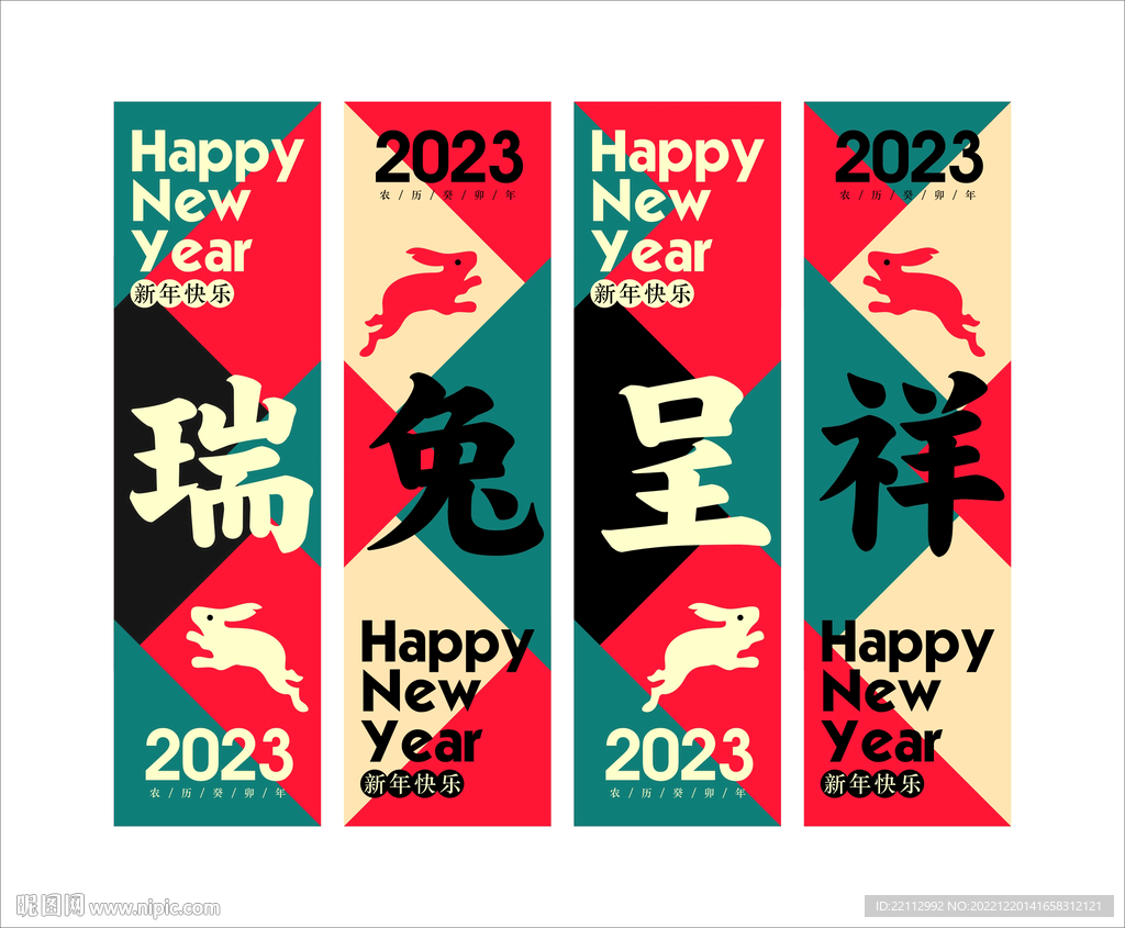 兔年吊旗.