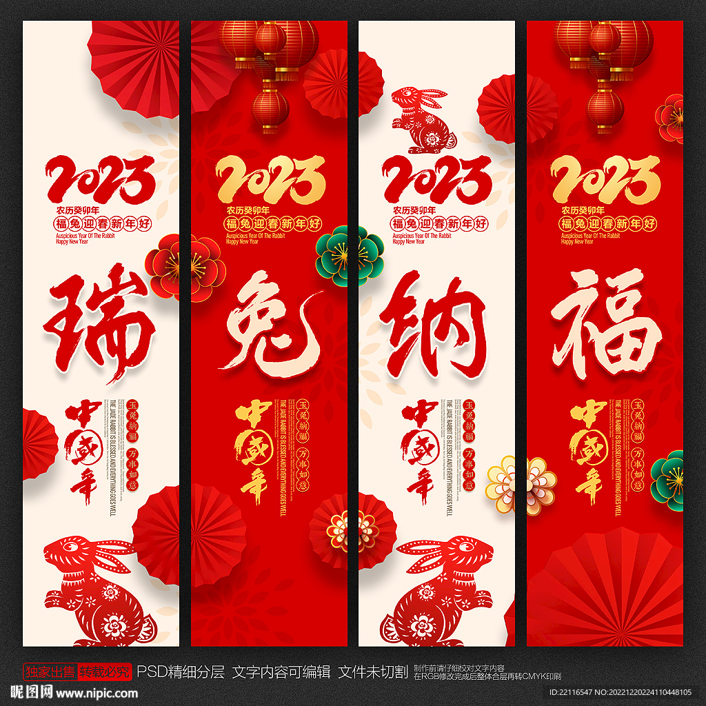 新年吊旗