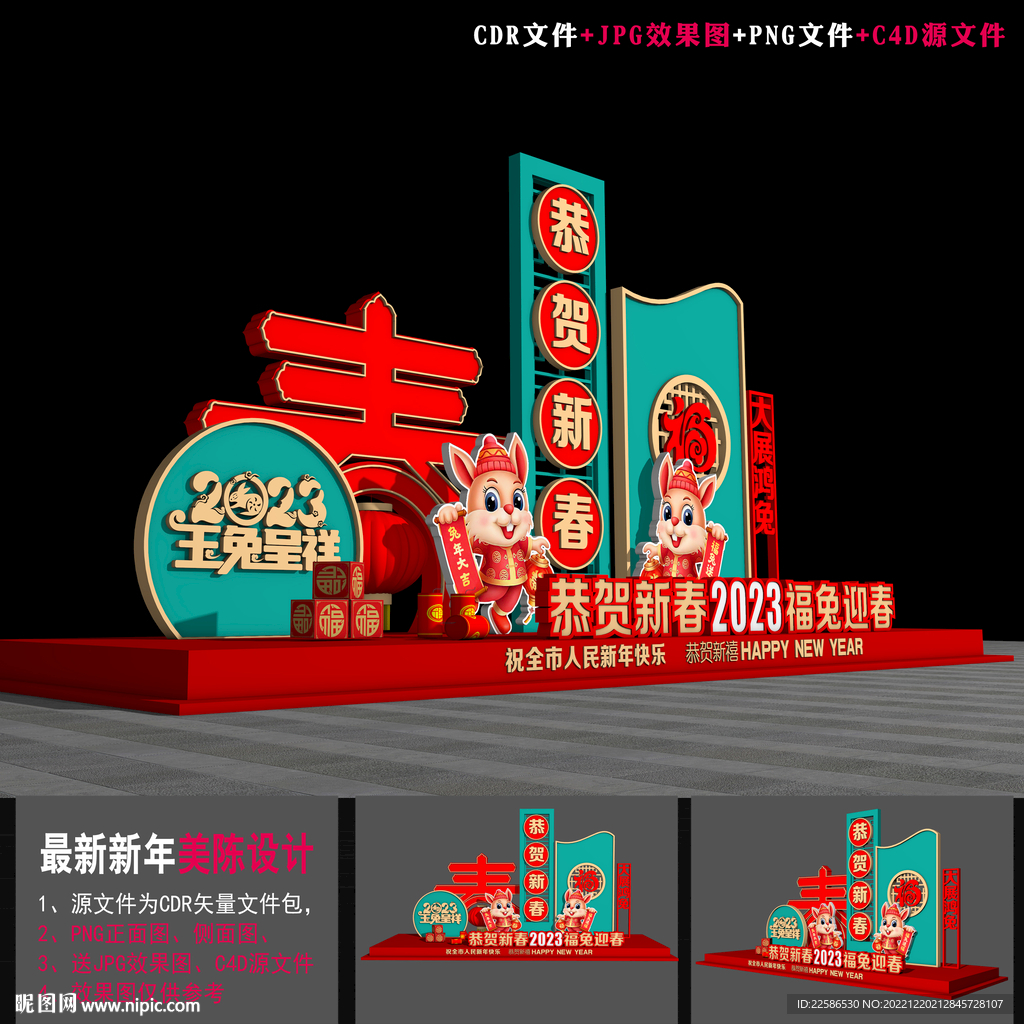 2023年美陈