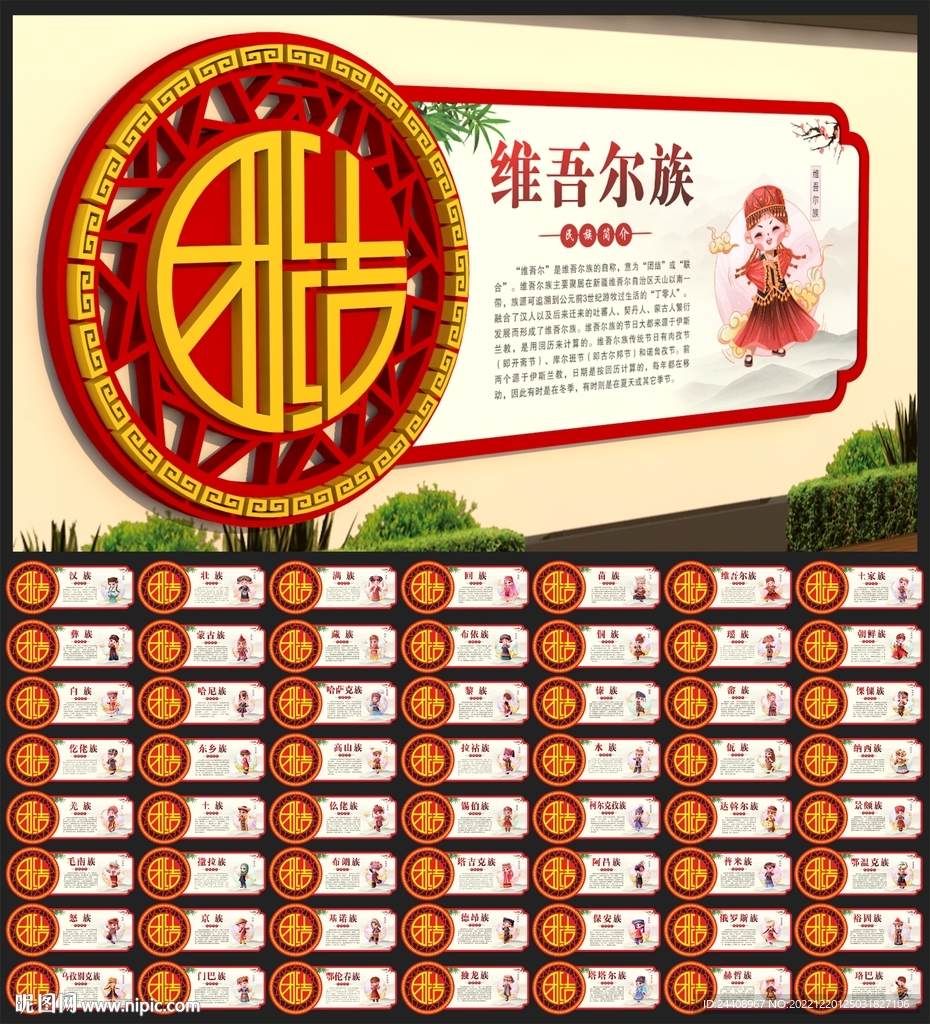 56个民族