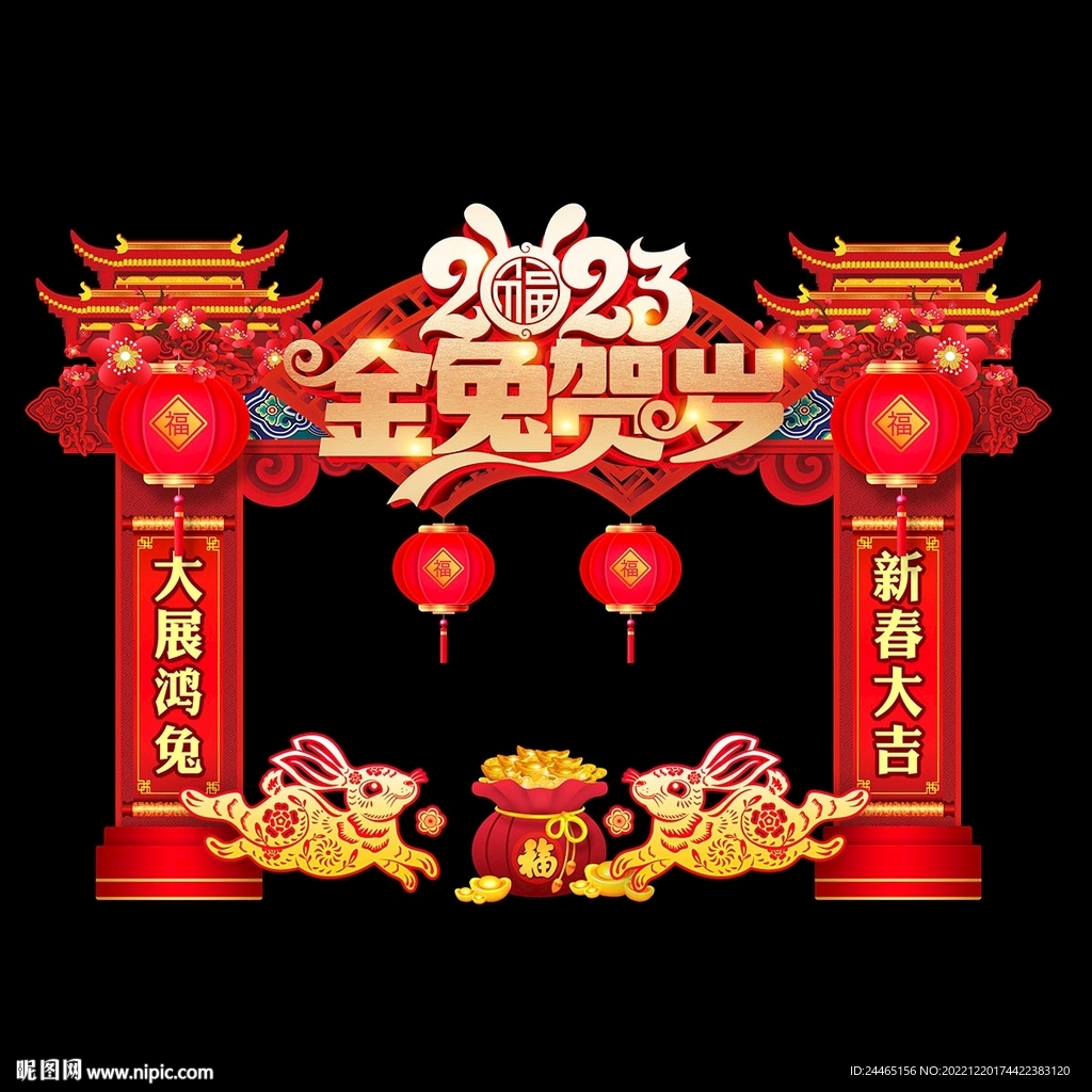新年门头
