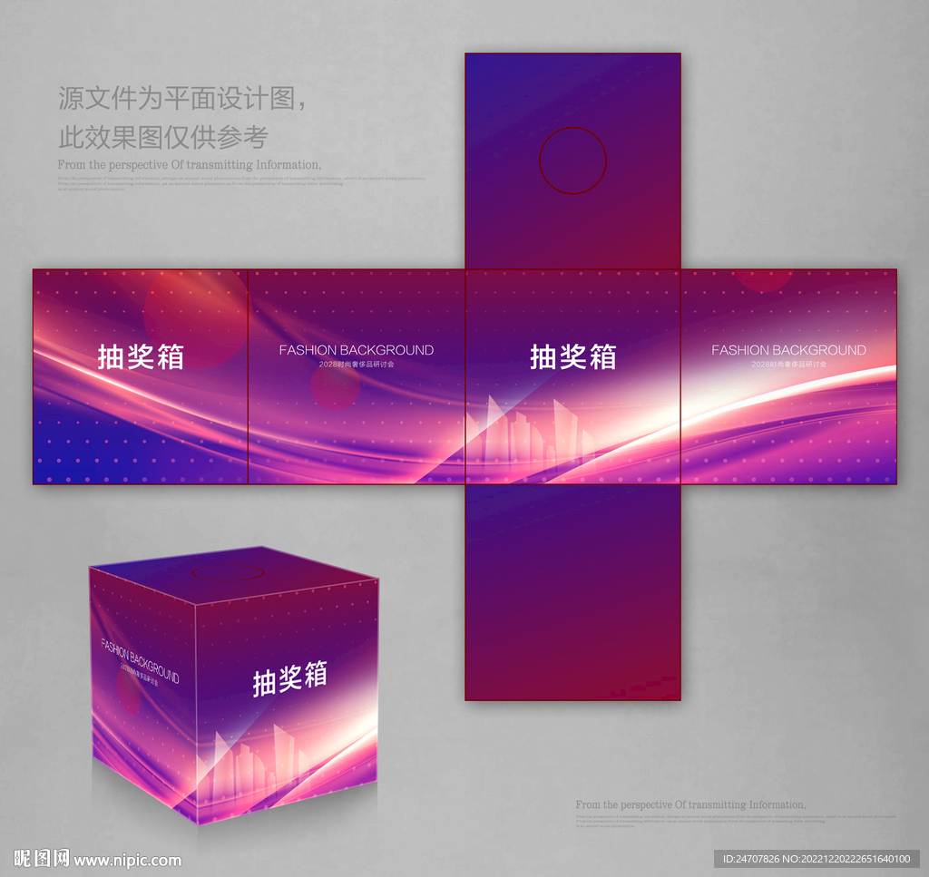 抽奖箱