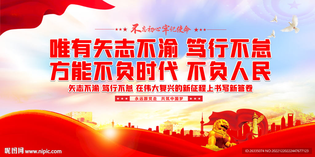 不负时代不负人民