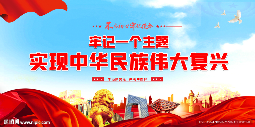 实现中华民族伟大复兴