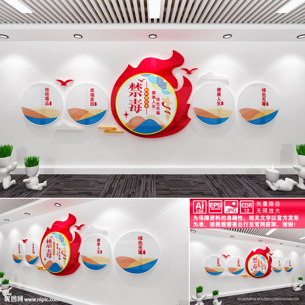 禁毒文化墙