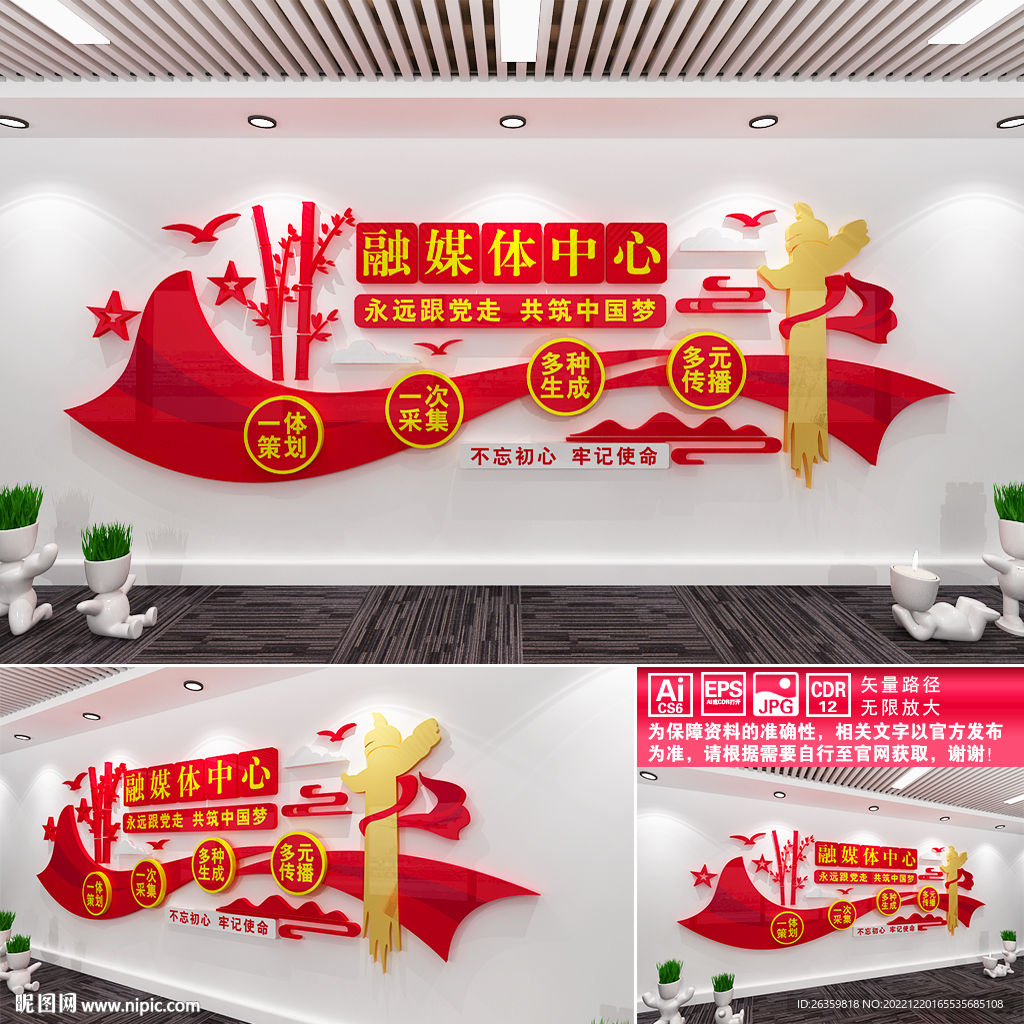融媒体中心