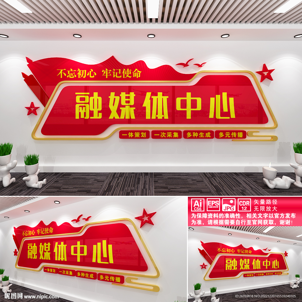 融媒体中心