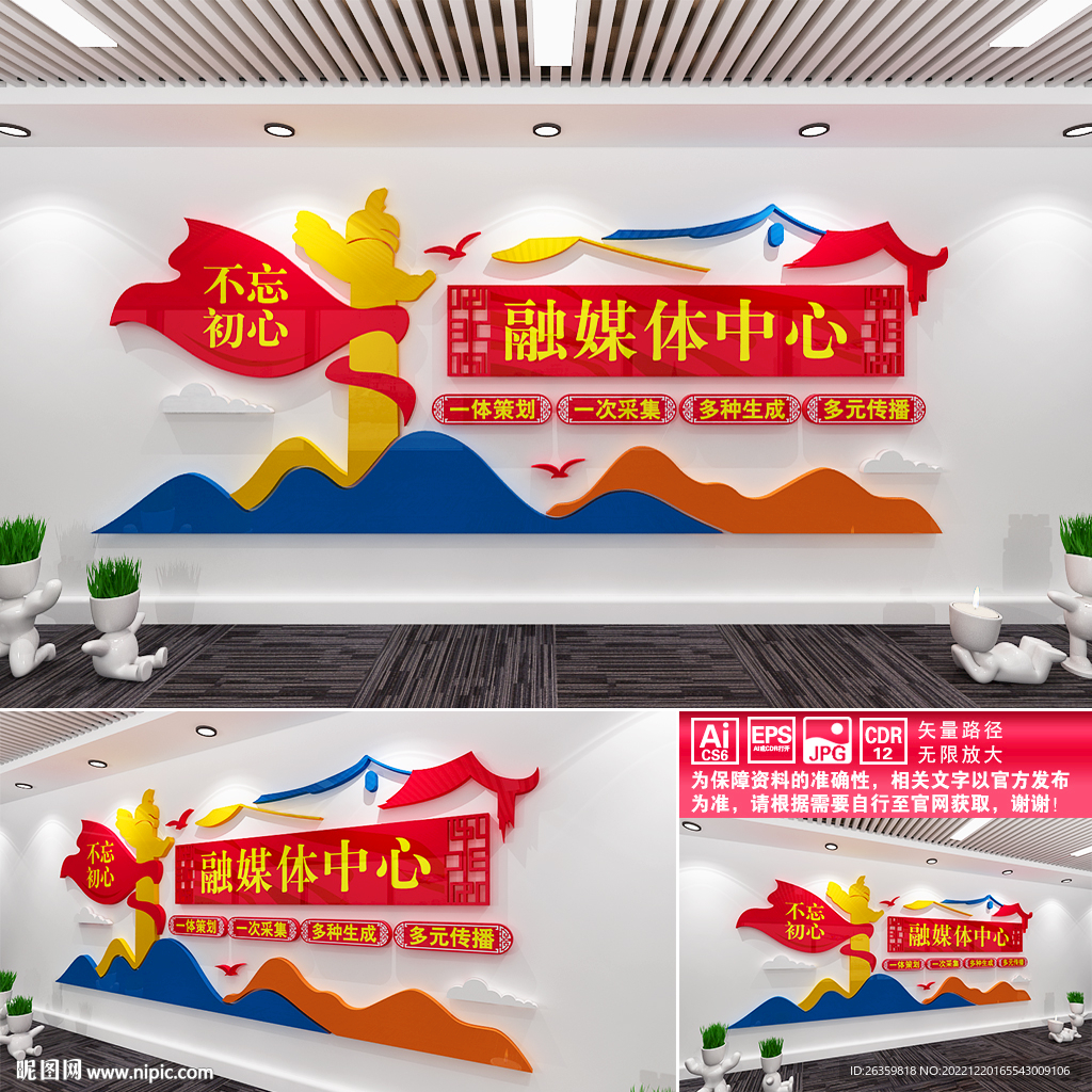 融媒体中心