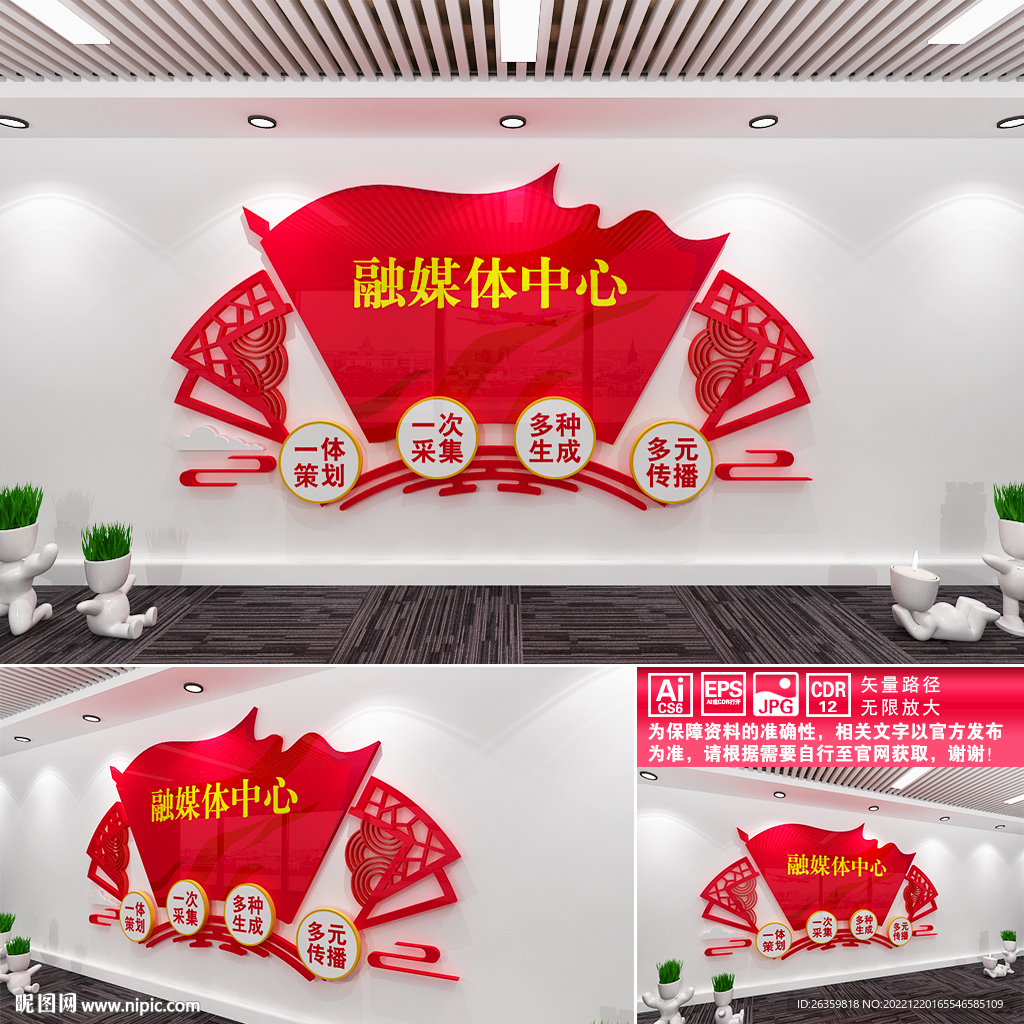 融媒体中心