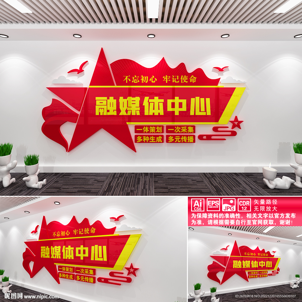 融媒体中心