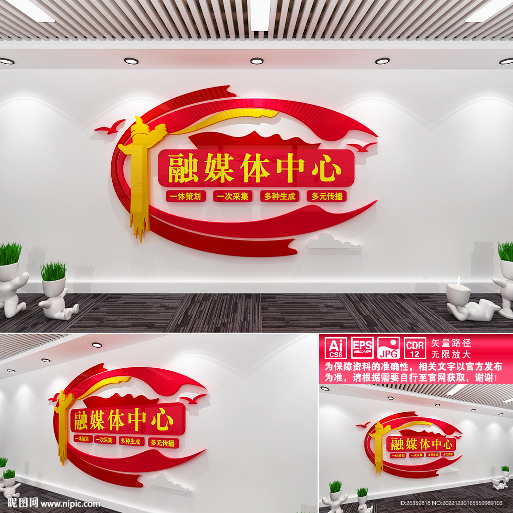 融媒体中心
