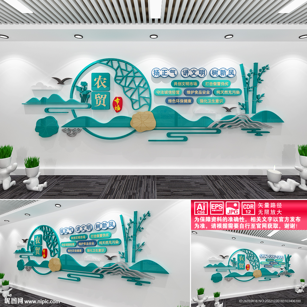 农贸市场